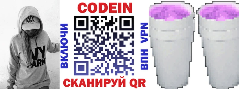 Купить закладки  Оренбург  Кодеин Purple Drank 