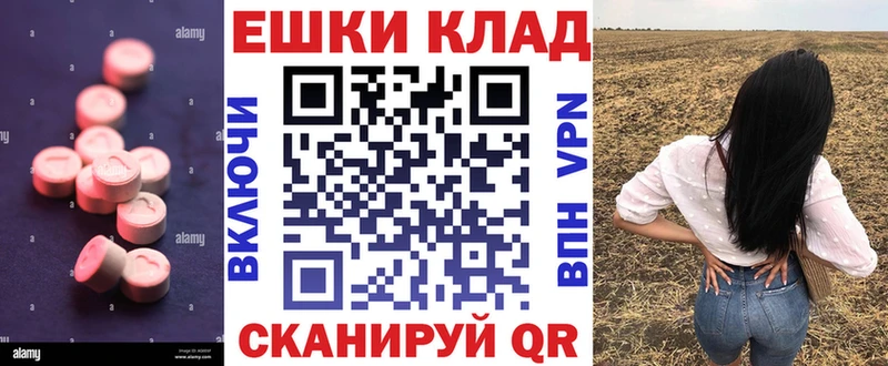 Купить где  Оренбург  Ecstasy XTC 