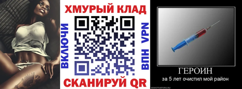 Героин белый Оренбург