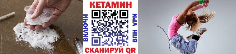 Купить где  Оренбург  Кетамин VHQ 