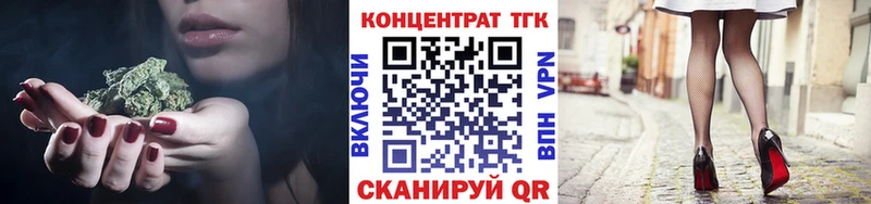 ТГК жижа  Купить  Оренбург 